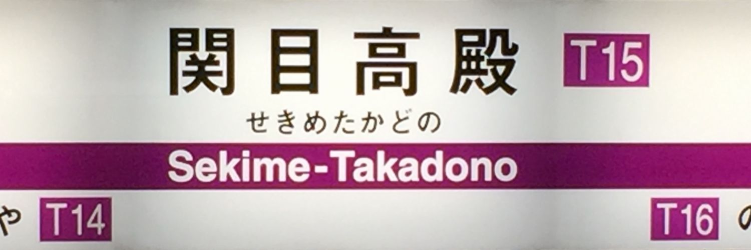 sekime0522's profile banner image