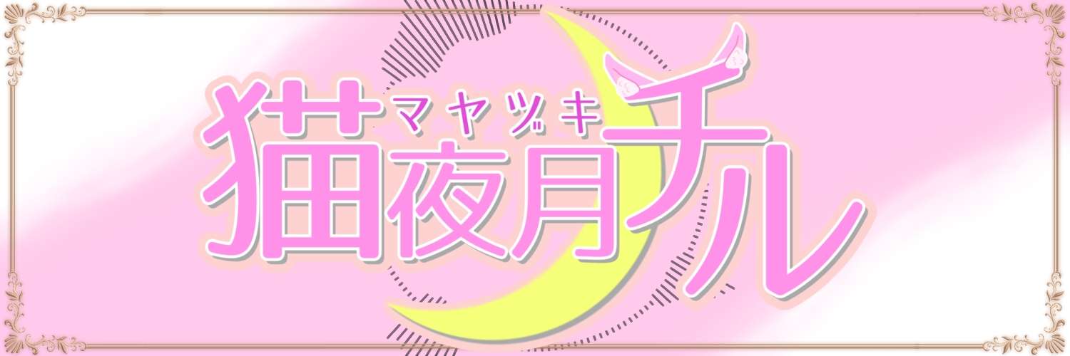 mayazuki_chill's profile banner image