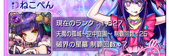 ねこぺん banner
