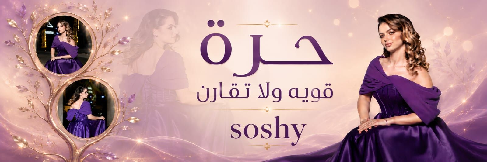͢ᰔ⊱₷𝚞Ⓢ𝕙ƴ̥̊ banner