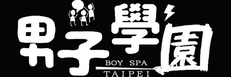 男子学園(男子學園） banner