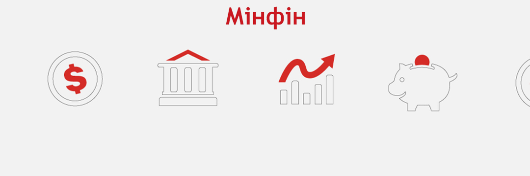 Мінфін banner