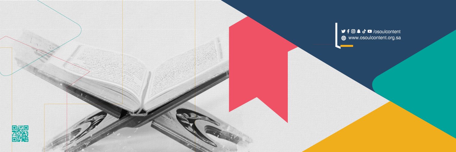 جمعية أصول banner