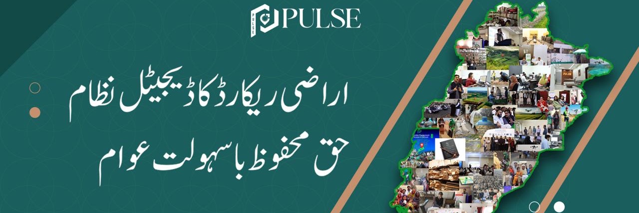 PULSE Project banner