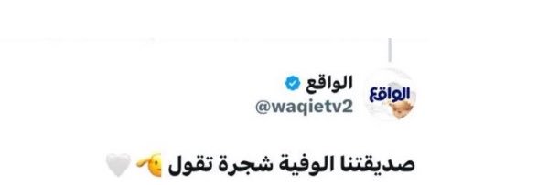 شجرة تقول banner