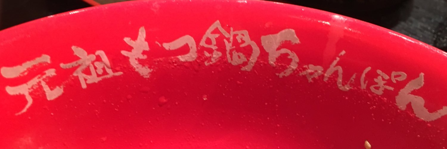 watashimc's profile banner image