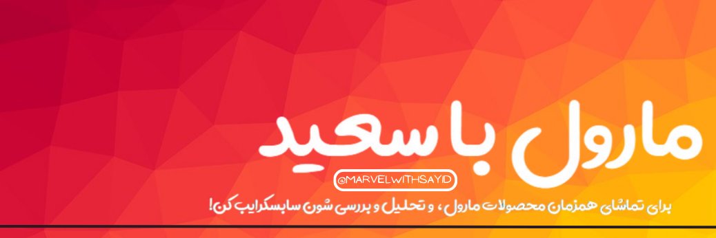 Ⓜ️📽️🇮🇷 banner