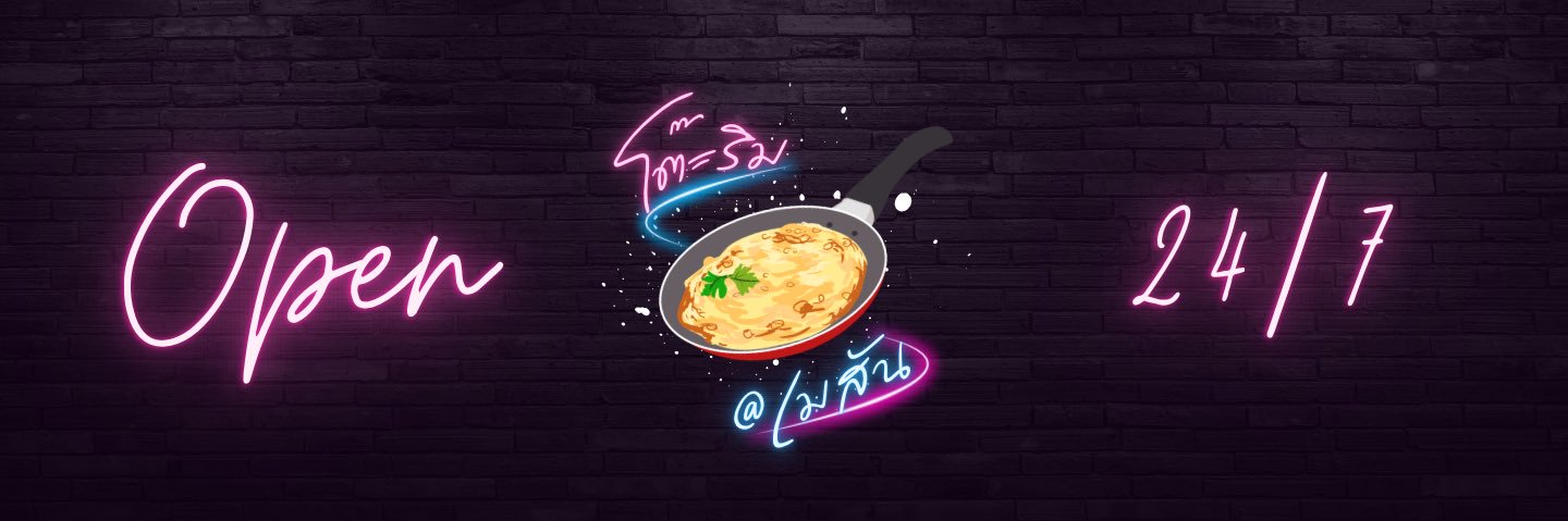 โต๊ะริม@เมสัน banner