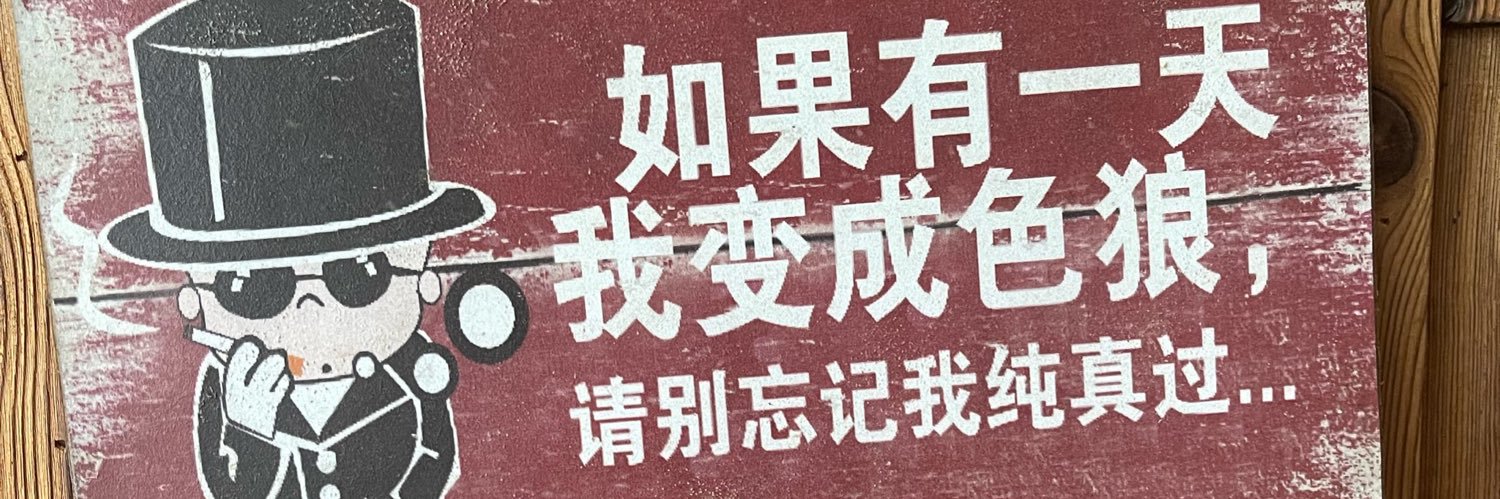 chan2865790228's profile banner image