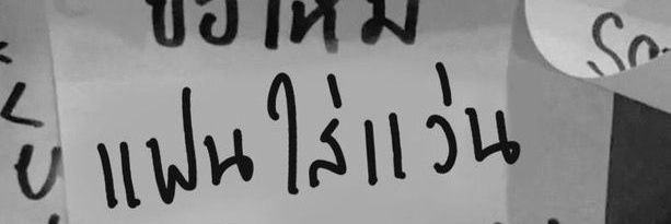 รีวิวทุกอย่างที่เป็นมี banner