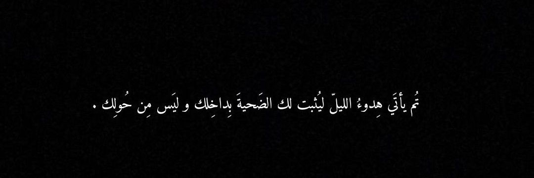 🐈.|| ضحى banner