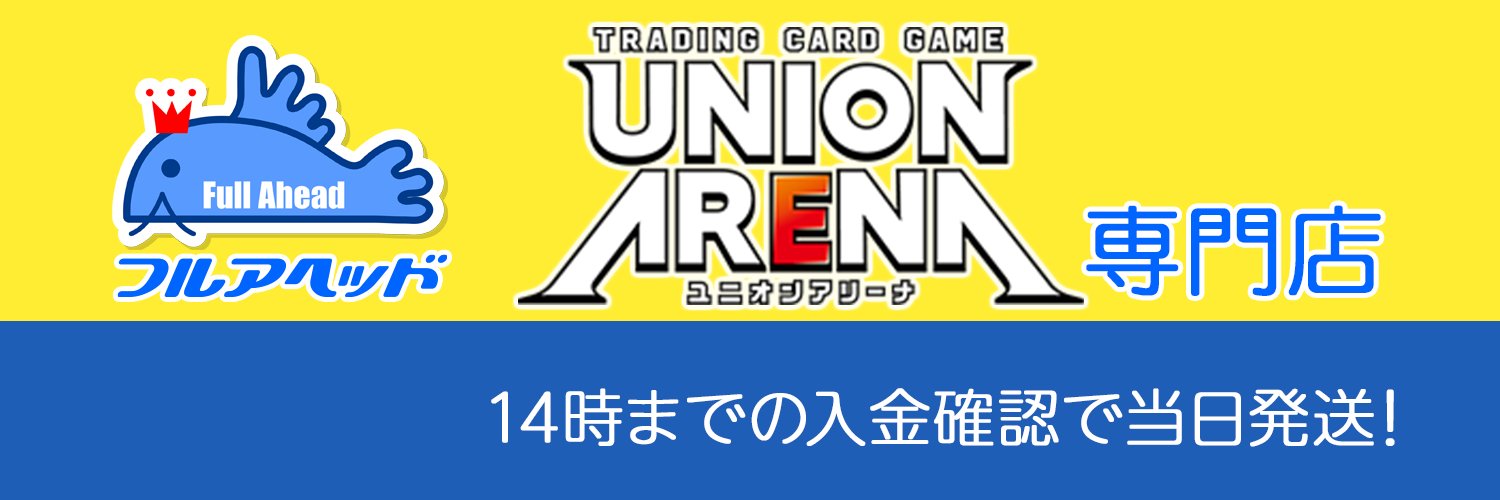 fullahead_union's profile banner image