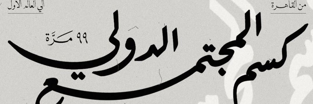 osman ali banner