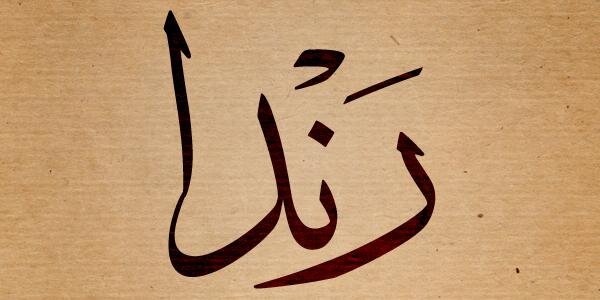 randa_yr's profile banner image