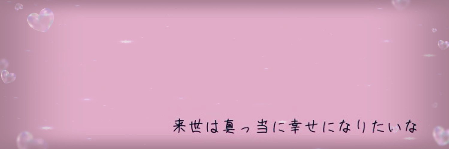 ままま👼 banner