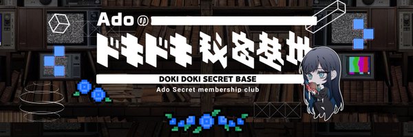 ado_doki2kichi Profile Banner