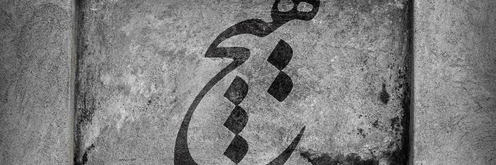 بازگشته banner