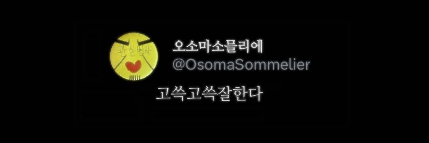 答's banner