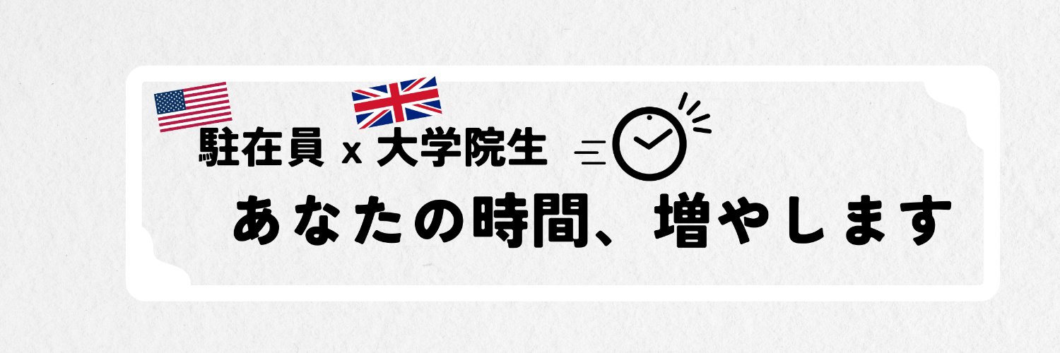 BenBen｜時間狂人 banner