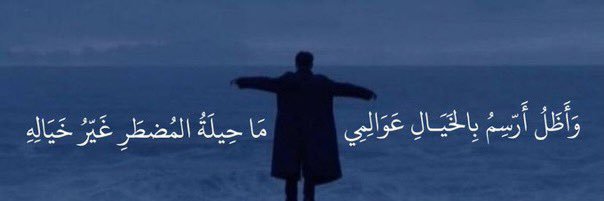 EDweimah's profile banner image