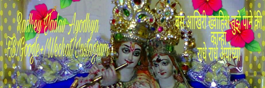 RadheyAyodhya's profile banner image