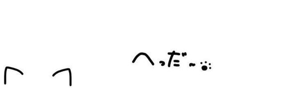 towakitten Profile Banner