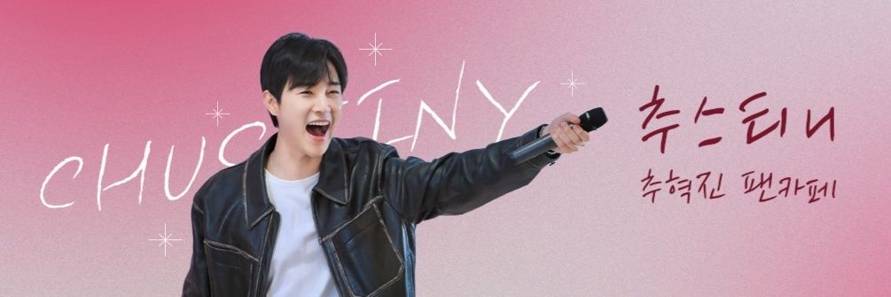 Chustiny920228's profile banner image