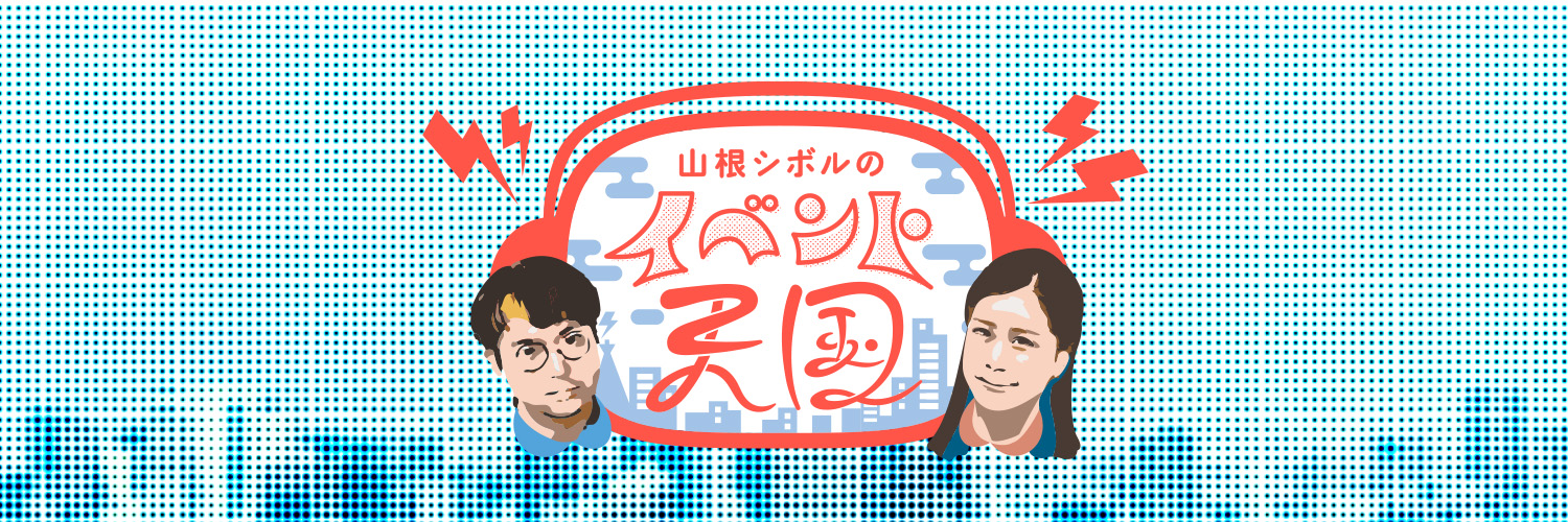 イベント天国：大阪のイベント情報 Profile Banner