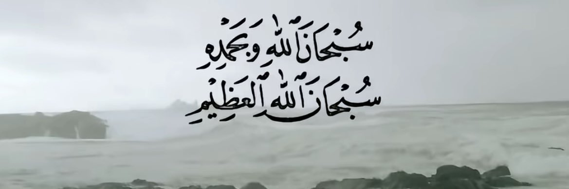 ‏غـيـاهـب. banner