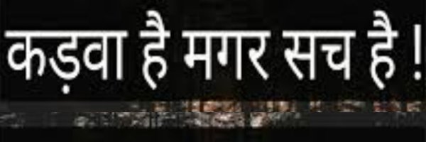 BitterTruth120 Profile Banner