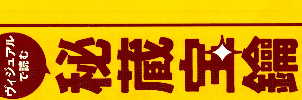 内藤理恵子's banner