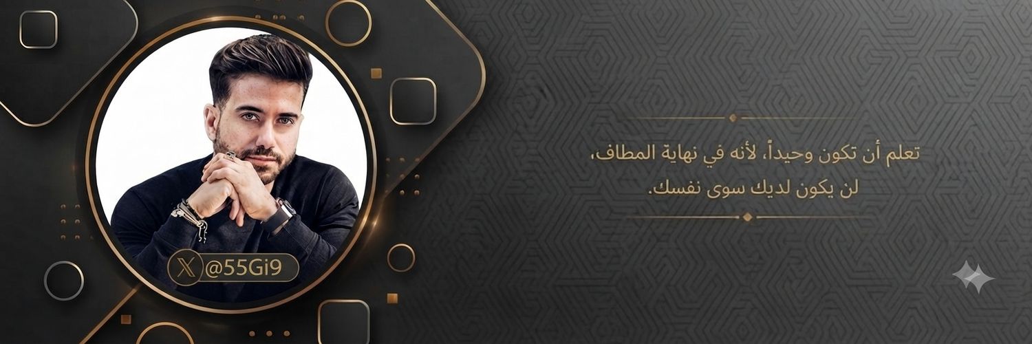 55Gi9's profile banner image