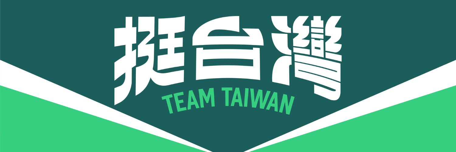 卓冠廷 Cho Kuan-Ting banner