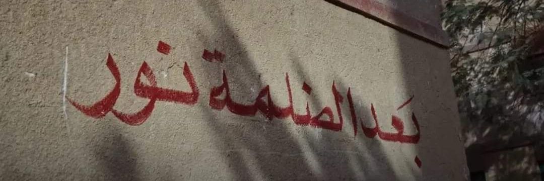 MaysounMostafa's profile banner image
