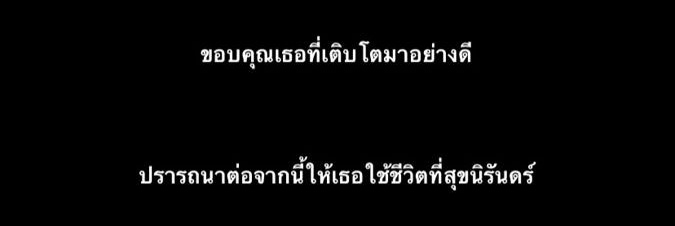 จอบอ banner
