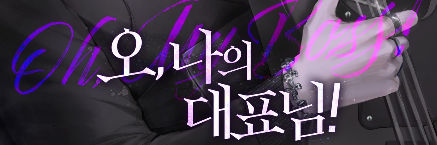 극락(꾹락) banner