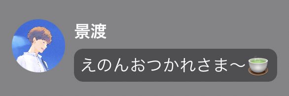 えのん banner