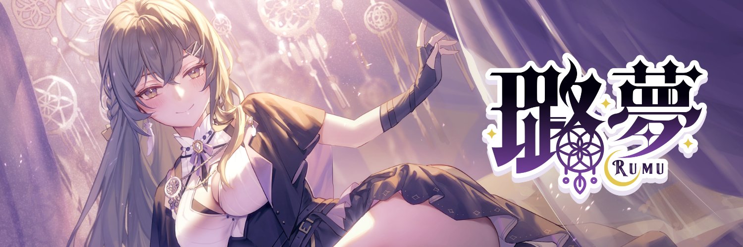 璐夢🔮個人勢Vtuber banner