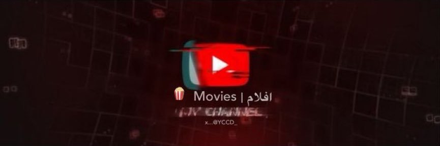 ‏افلام | Movies 🍿's banner