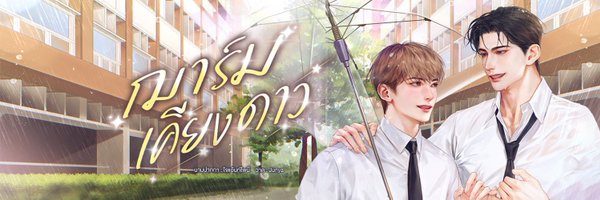 Giantpony206 Profile Banner