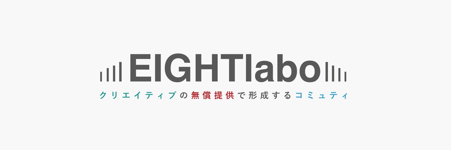 eightlabo_ren's profile banner image