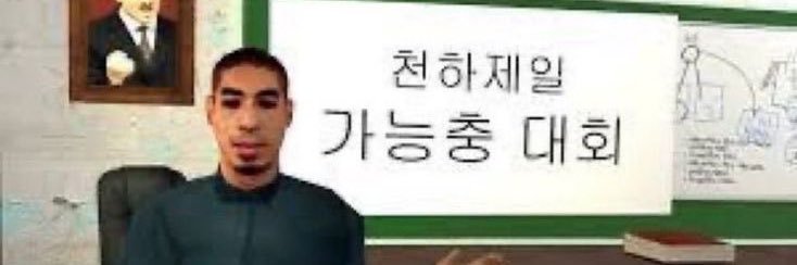 땃쥐와와💛's banner