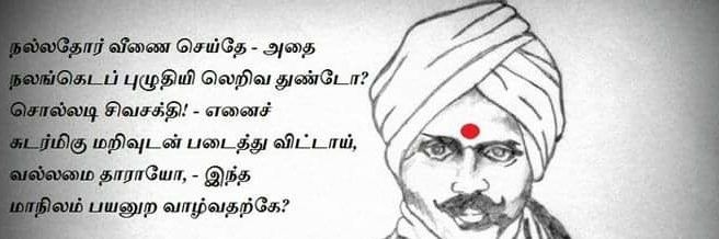 MAGESHCHANDER's profile banner image