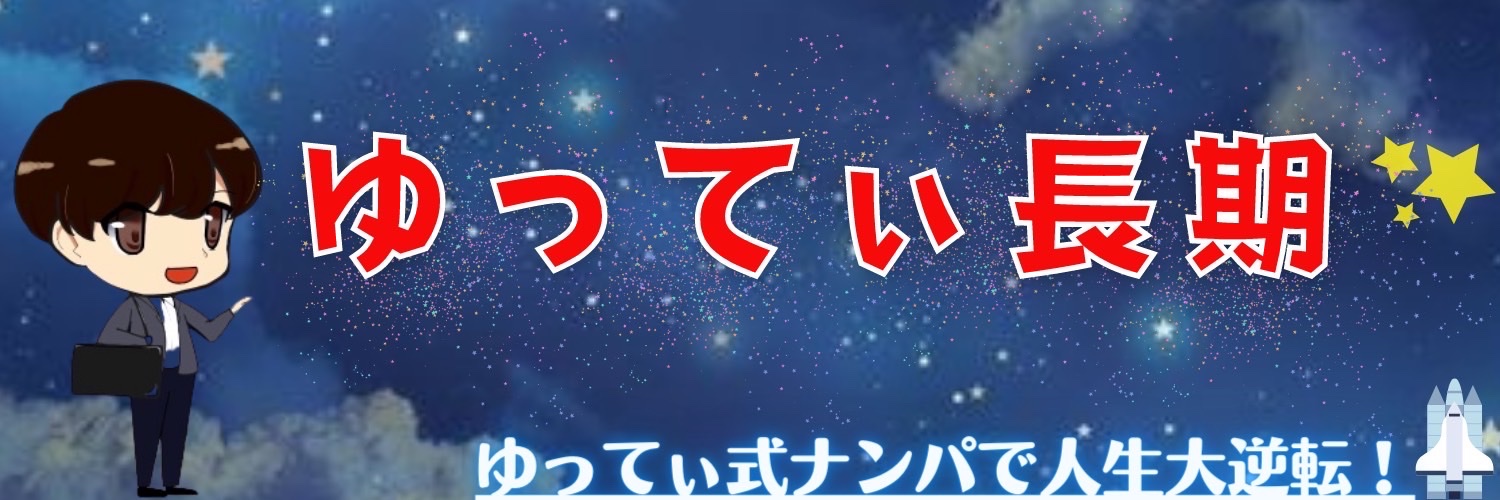 ikemensuke's profile banner image