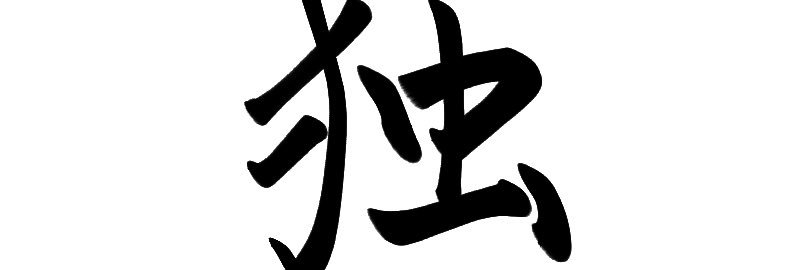 bocher867's profile banner image