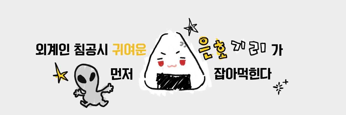 플레이브 은호 밤비 속성 7cm 인형 은호기리 나루토밤비 banner