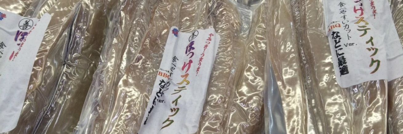 稚内丸善　マリンギフト港店's banner