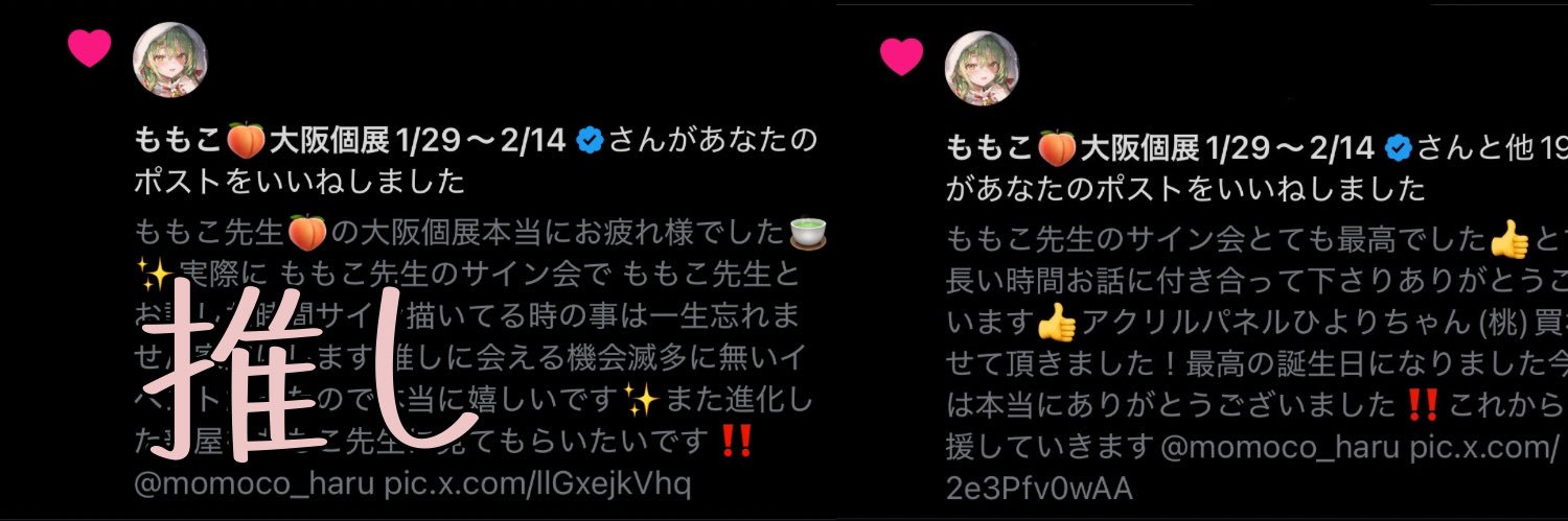 Roolロール🍃🧪🍑 🎈 banner