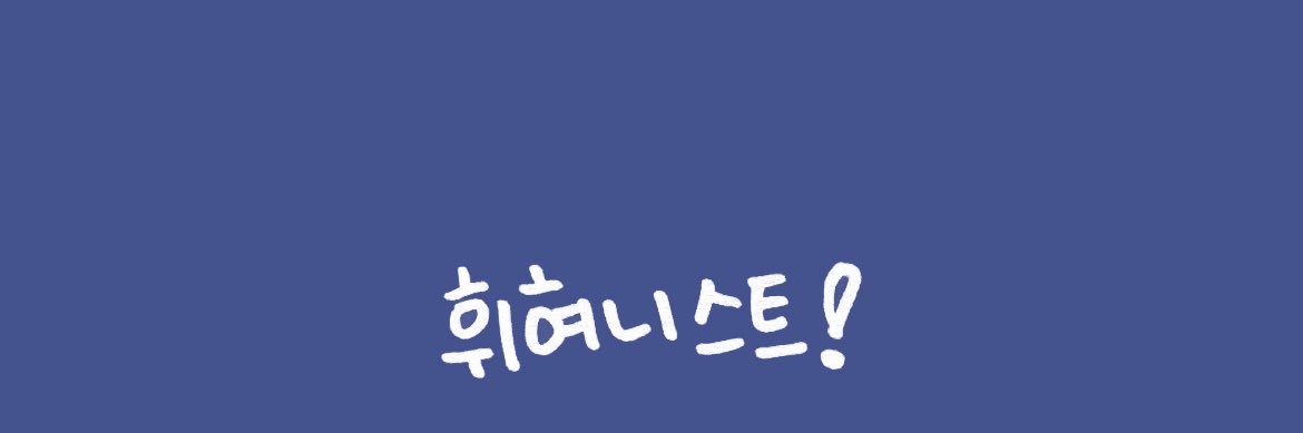 슈♡ banner
