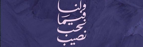 T.M 🦅 banner